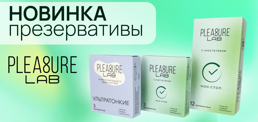 Pleasure